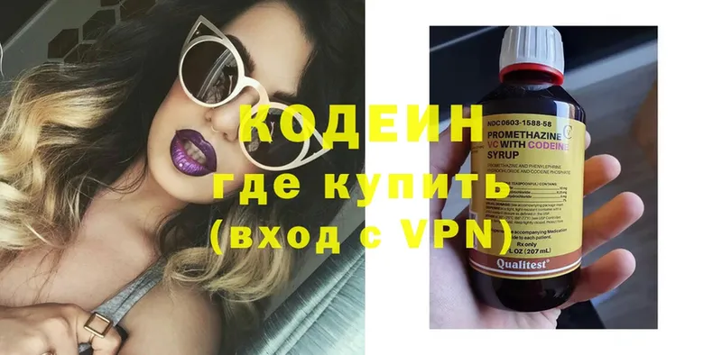 Кодеин Purple Drank  блэк спрут ONION  Фёдоровский 