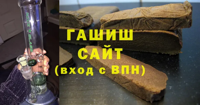 ГАШ хэш  купить наркотики сайты  Фёдоровский 