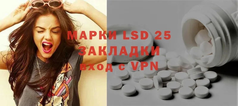 LSD-25 экстази кислота  Фёдоровский 