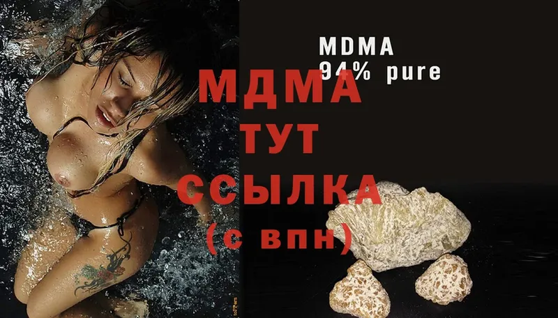 MDMA молли  цена наркотик  Фёдоровский 